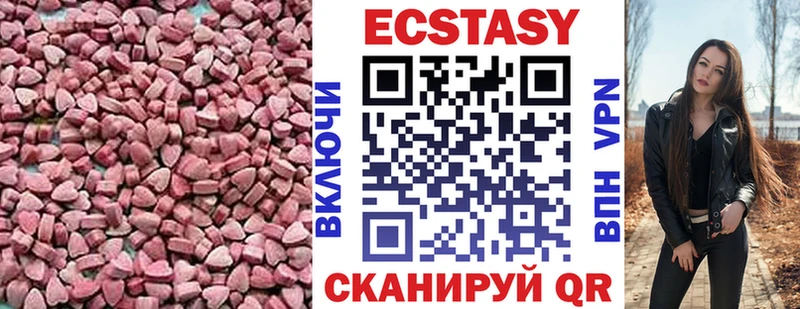 Ecstasy 250 мг  Мензелинск 