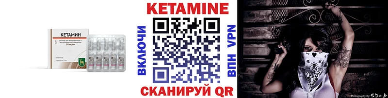 Кетамин VHQ  Мензелинск 